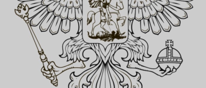 Госструктуры